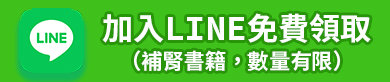 填寫表單登記
